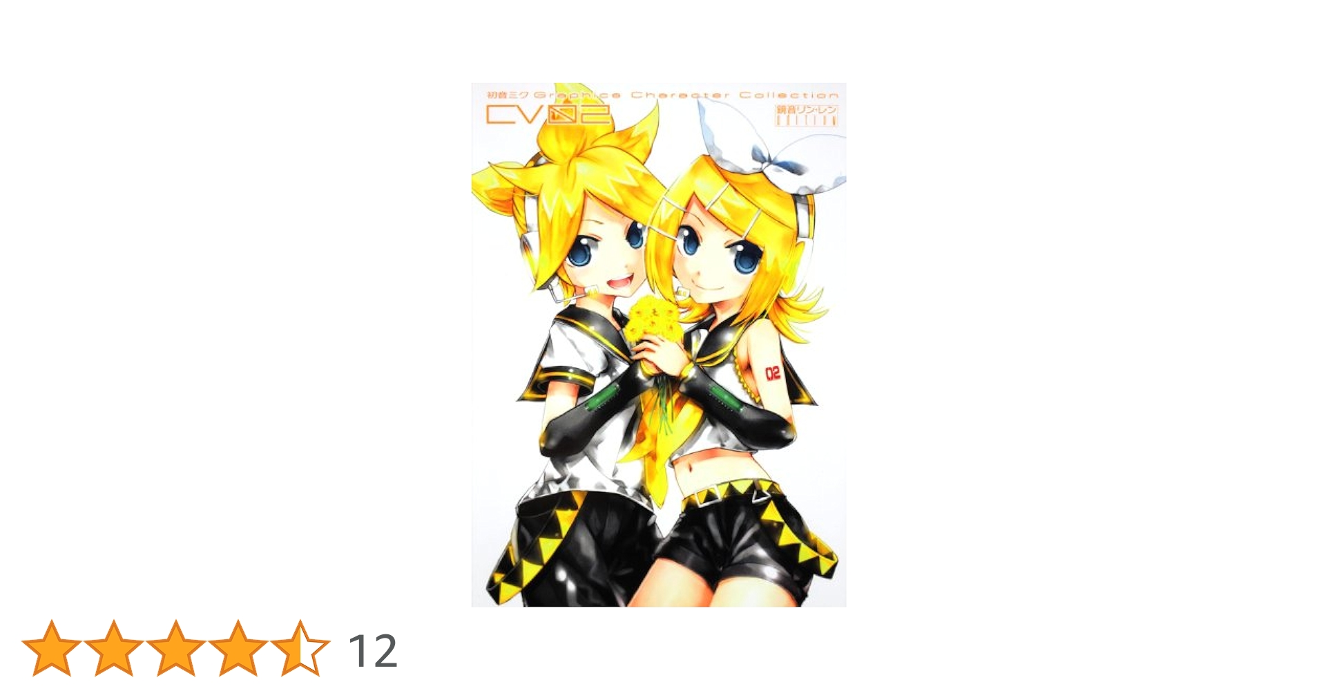 Amazon.co.jp: 初音ミクGraphics Character